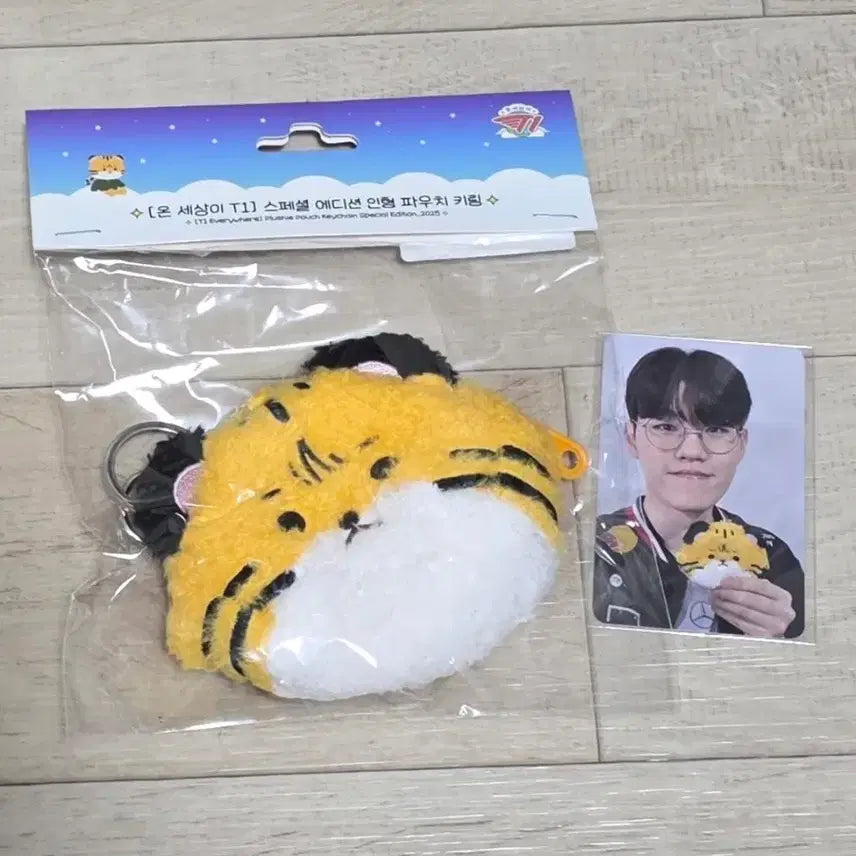 [BUNJANG] 25 Onet Owner Pouch Keyring / 25 온세티 오너 파우치 키링