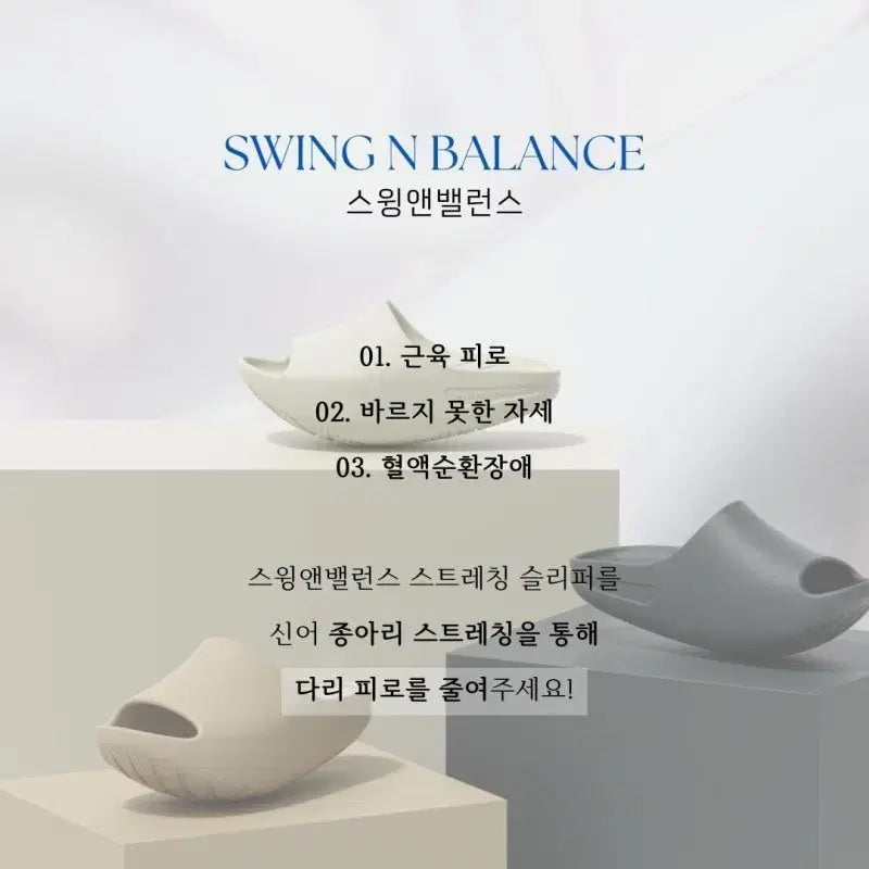 [BUNJANG] Swing &amp; Balance Stretching Slippers Beige S / 스윙앤밸런스 스트레칭 슬리퍼 베이지 S