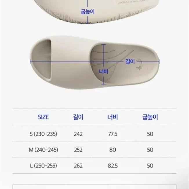 [BUNJANG] Swing &amp; Balance Stretching Slippers Beige S / 스윙앤밸런스 스트레칭 슬리퍼 베이지 S