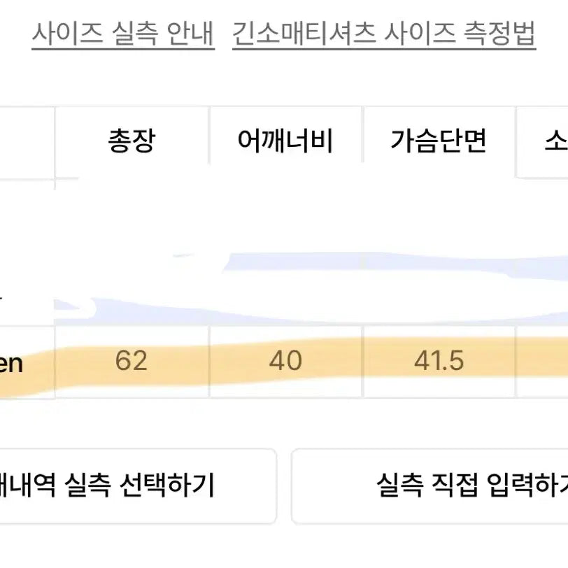[SOLD OUT] [새상품/택O] 탄산마그네슘 마운틴 롱슬리브 긴팔 1(화이트/블랙)