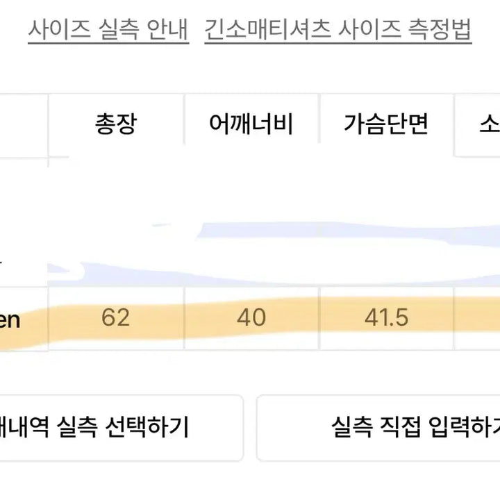 [SOLD OUT] [새상품/택O] 탄산마그네슘 마운틴 롱슬리브 긴팔 1(화이트/블랙)