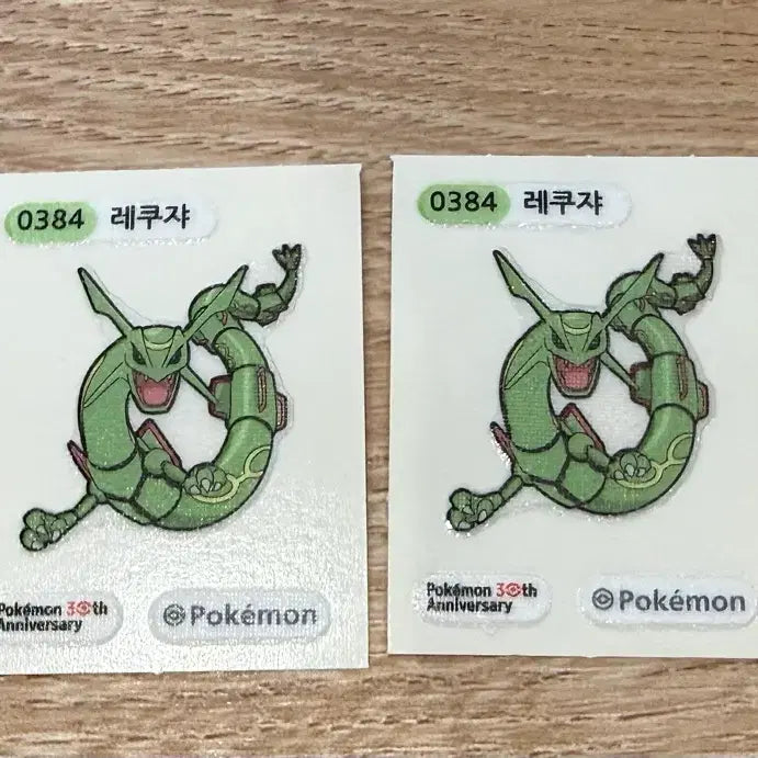 [SOLD OUT] 포켓몬 레쿠쟈 띠부씰