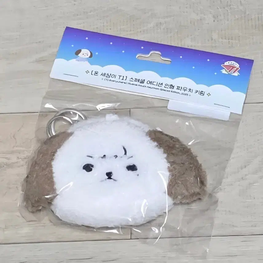 [SOLD OUT] 25 온세티 케리아 파우치 키링