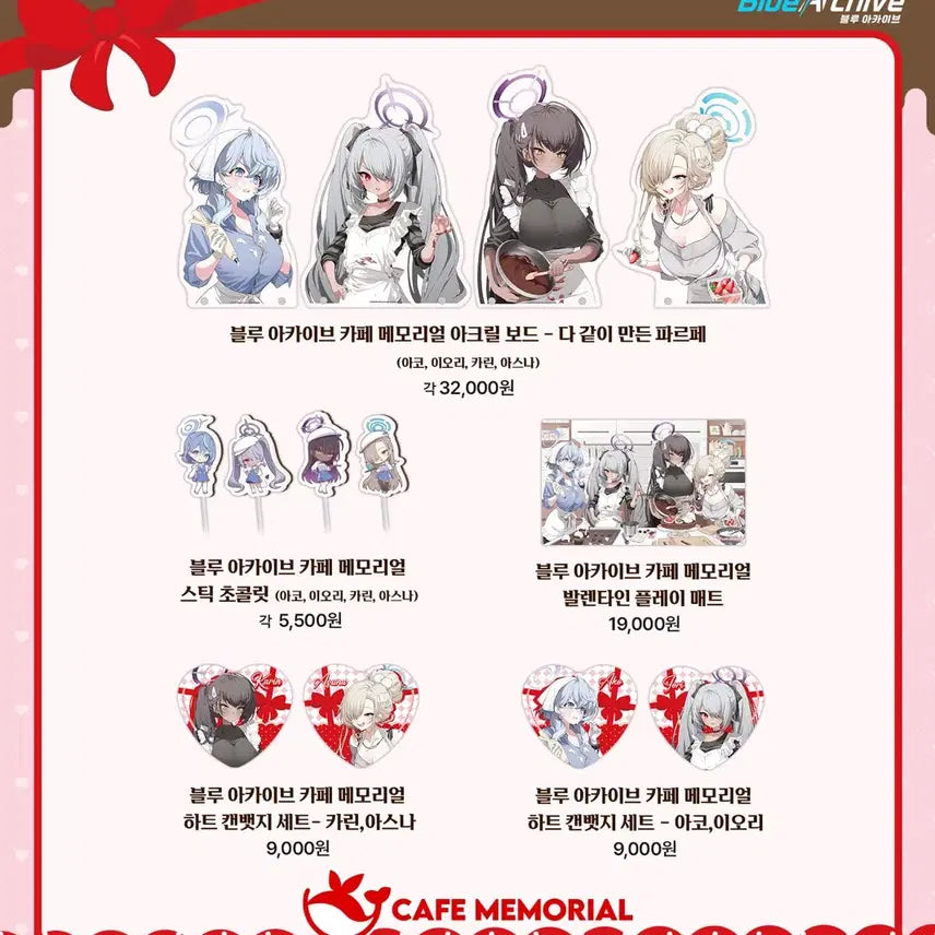 [BUNJANG] Blue Archive Cafe Memorial Valentine Goods / (구매)블루아카이브 카페메모리얼 발렌타인 아크릴 구매합니다