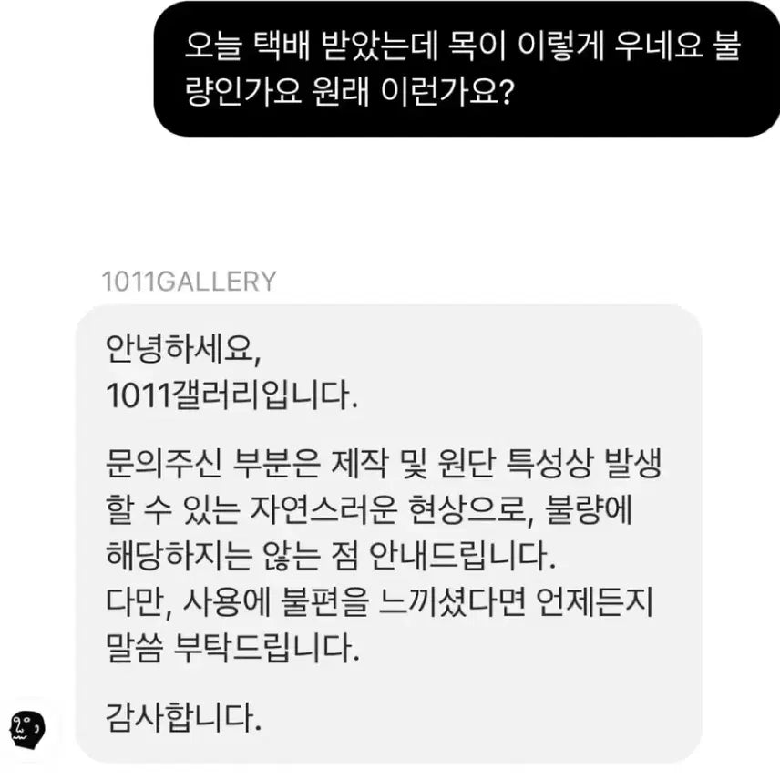 [SOLD OUT] 1011갤러리 mimic M사이즈