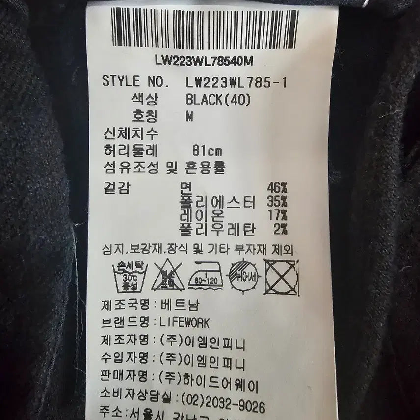[BUNJANG] LifeWork Black Cargo Jogger Pants M / 라이프워크 블랙 카고 조거팬츠 M
