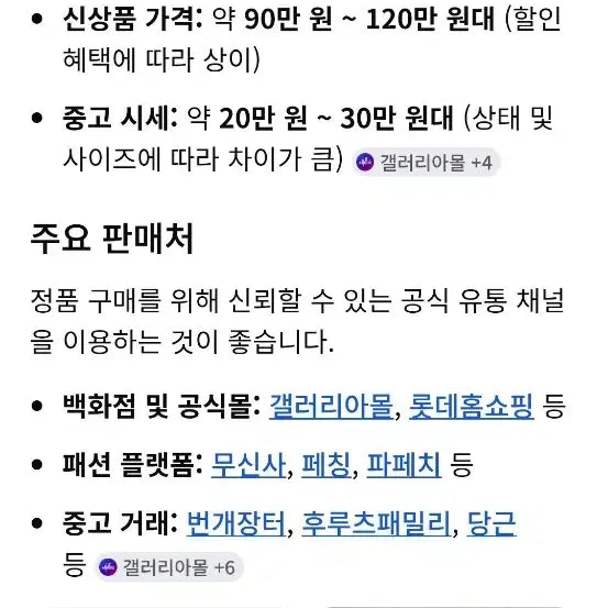 [SOLD OUT] 미우미우 발레리나 플랫 슈즈 36 ss급