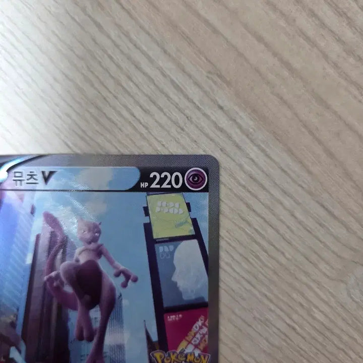 [BUNJANG] Mewtwo V Special Illustration Rare Pokemon Card / 포켓몬 카드 뮤츠 V 특일