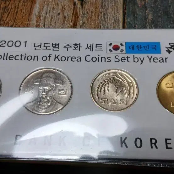 [BUNJANG] 2001 Korean Coin Set / 2001년도 한국 주화 세트