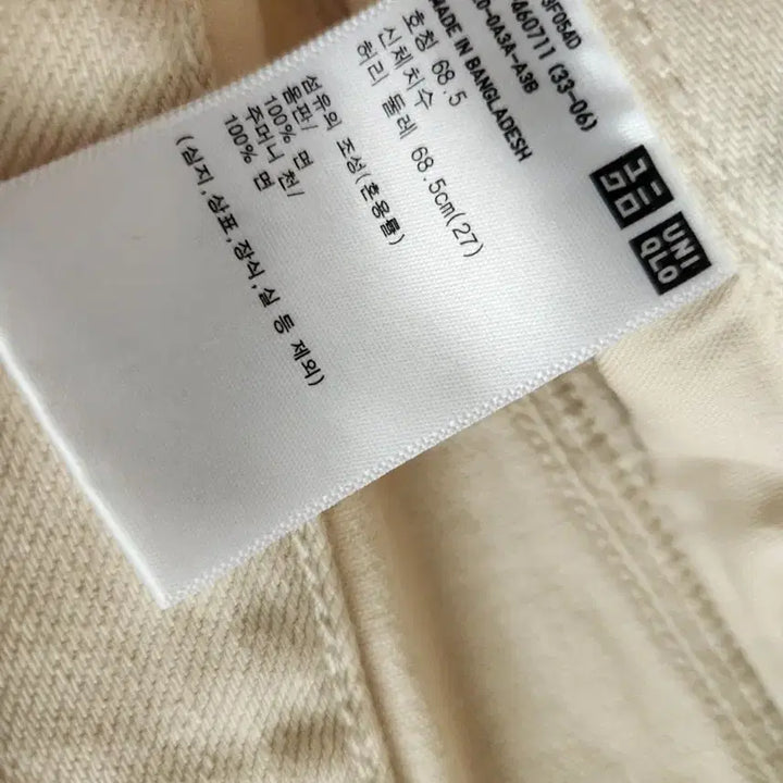 [BUNJANG] Uniqlo Ivory Wide Denim Pants / 유니클로. 아이보리색 와이드 데님 팬츠