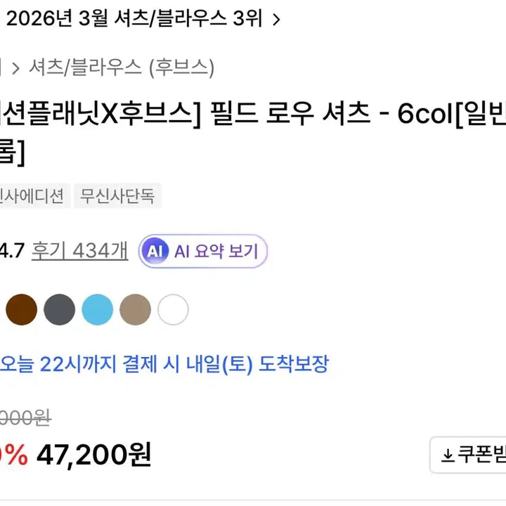 [BUNJANG] Hubs Field Low Crop Shirt Taupe L / 후브스 필드 로우 셔츠 (크롭ver)-타우페 -L