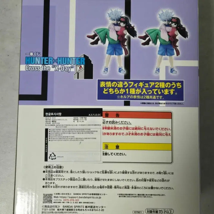 [SOLD OUT] (미개봉)헌터헌터 Cross X-Day 키르아 아르카 A상 판매