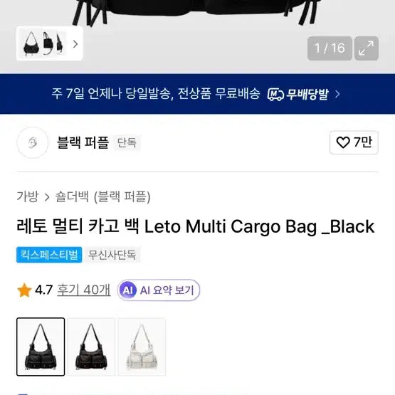 [BUNJANG] Black Purple Bag / 블랙퍼플 가방