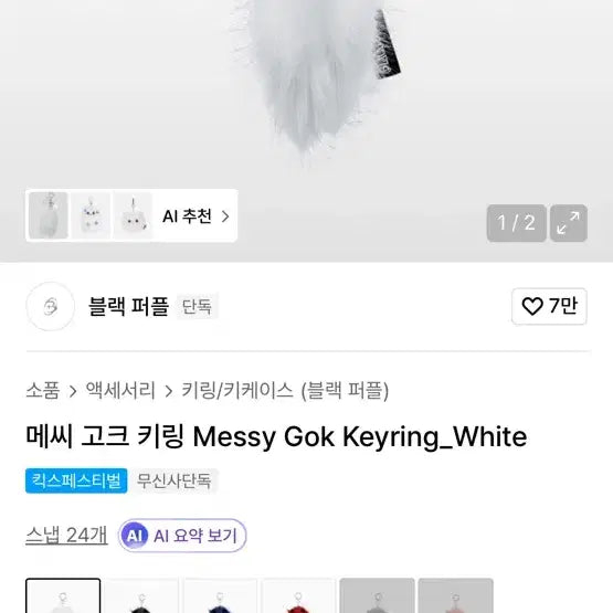 [BUNJANG] Black Purple Bag / 블랙퍼플 가방