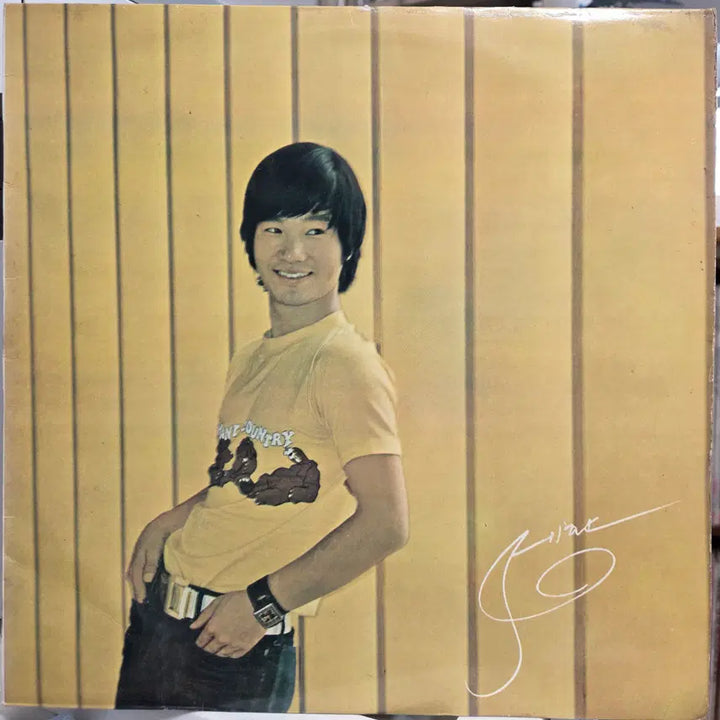 [BUNJANG] Kim Se-hwan Compilation Album / 김세환 노래모음 (사랑하는 마음/두손을 마주잡고)