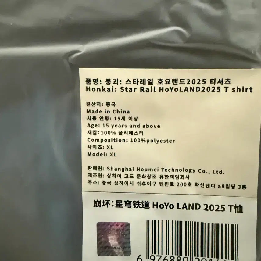 [BUNJANG] Hoyoverse Honkai Star Rail T-shirt / 호요랜드 붕괴 스타레일 티셔츠