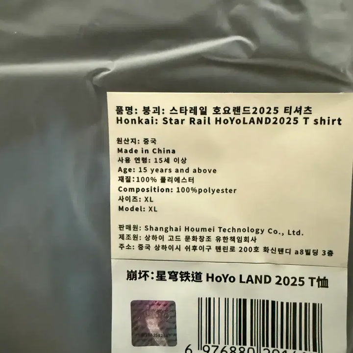 [BUNJANG] Hoyoverse Honkai Star Rail T-shirt / 호요랜드 붕괴 스타레일 티셔츠