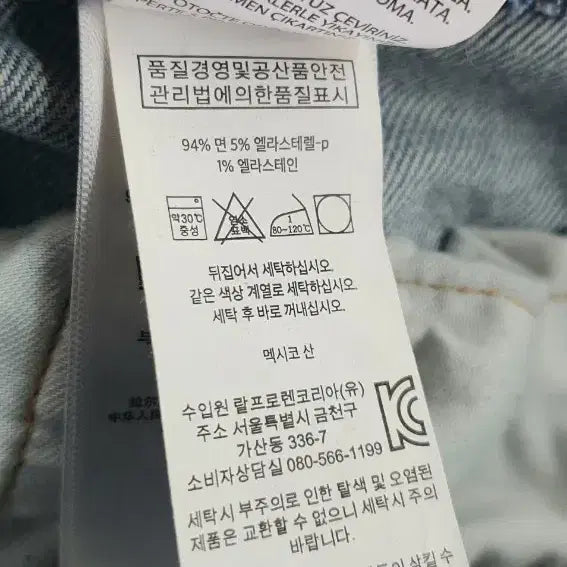[SOLD OUT] POLO 폴로랄프로렌 남성 데님 (31인치)