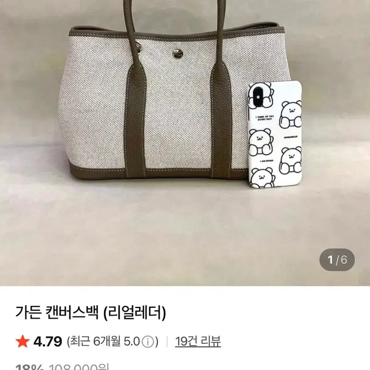 [BUNJANG] Canvas and Leather Handbag / (새상품)천연소가죽 캔버스백(정가9만)골프카드백으로도 굿