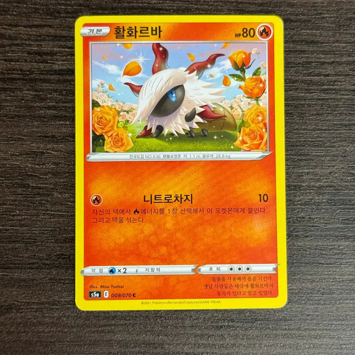 [BUNJANG] Pokemon Volcarona Trading Cards / 포켓몬카드 활화르바 판매 2