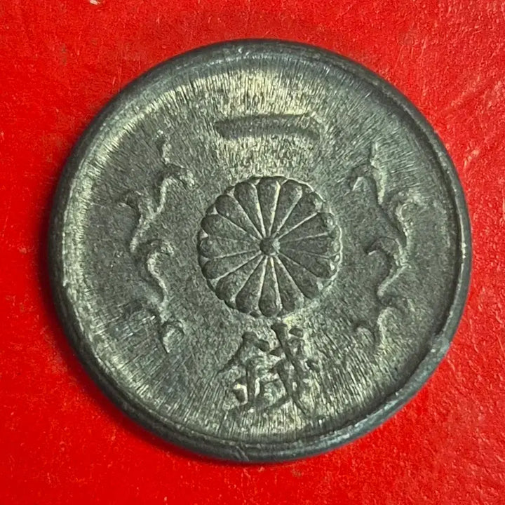 [BUNJANG] Japanese 1 Sen Coin Showa 20 / 소화 20년 일본 1전 동전 M1739