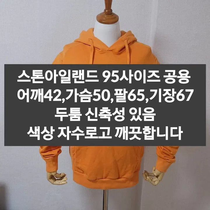 [BUNJANG] Stone Island Orange Hoodie / 스톤아일랜드 오렌지색 후드티 공용