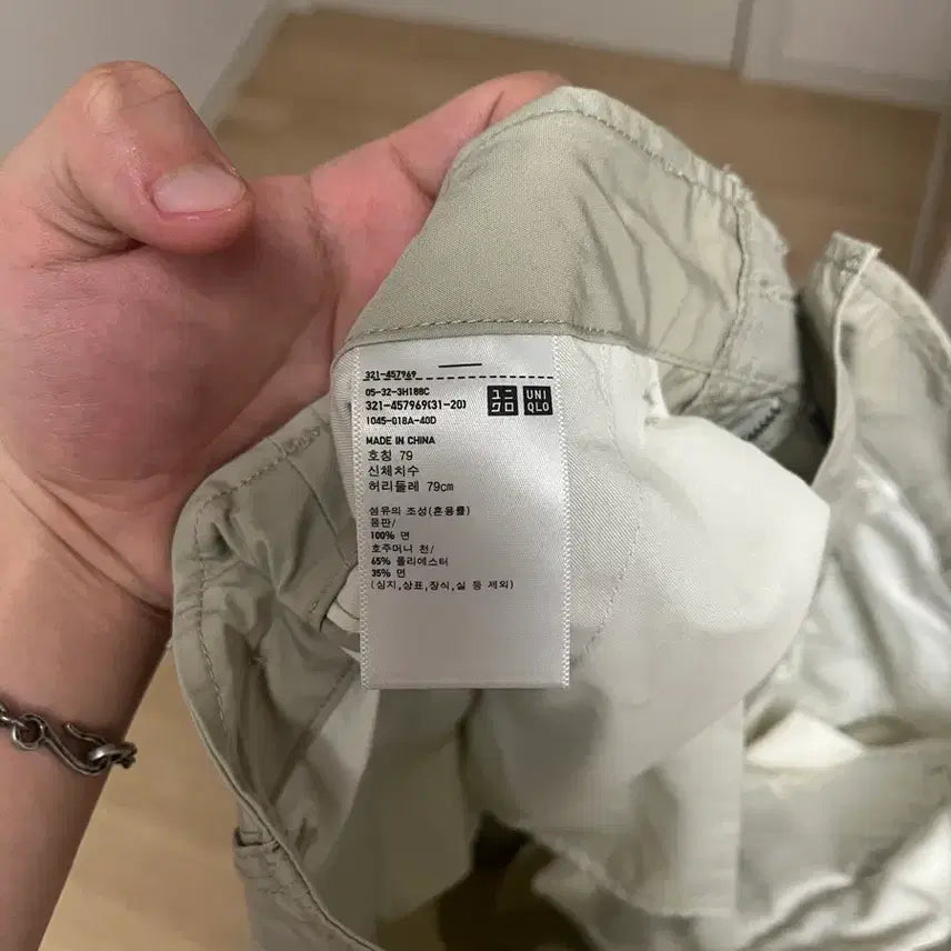 [SOLD OUT] 유니클로유 와이드핏 파라슈트 팬츠 크림 79사이즈