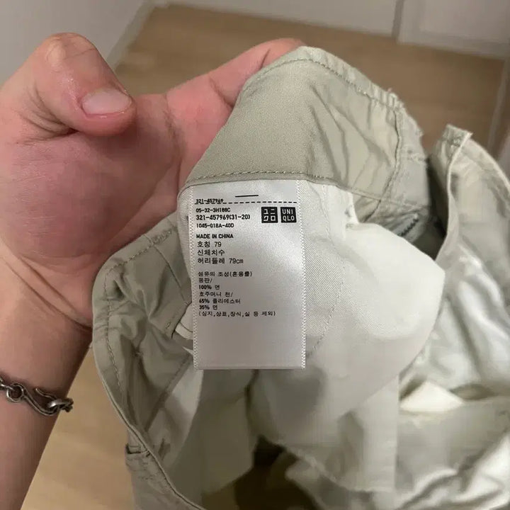 [SOLD OUT] 유니클로유 와이드핏 파라슈트 팬츠 크림 79사이즈