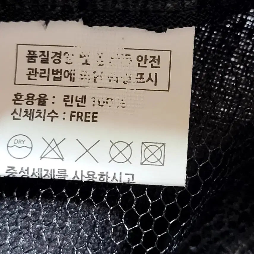 [BUNJANG] Linen Bucket Hat / 미사용 린넨 벙거지 모자