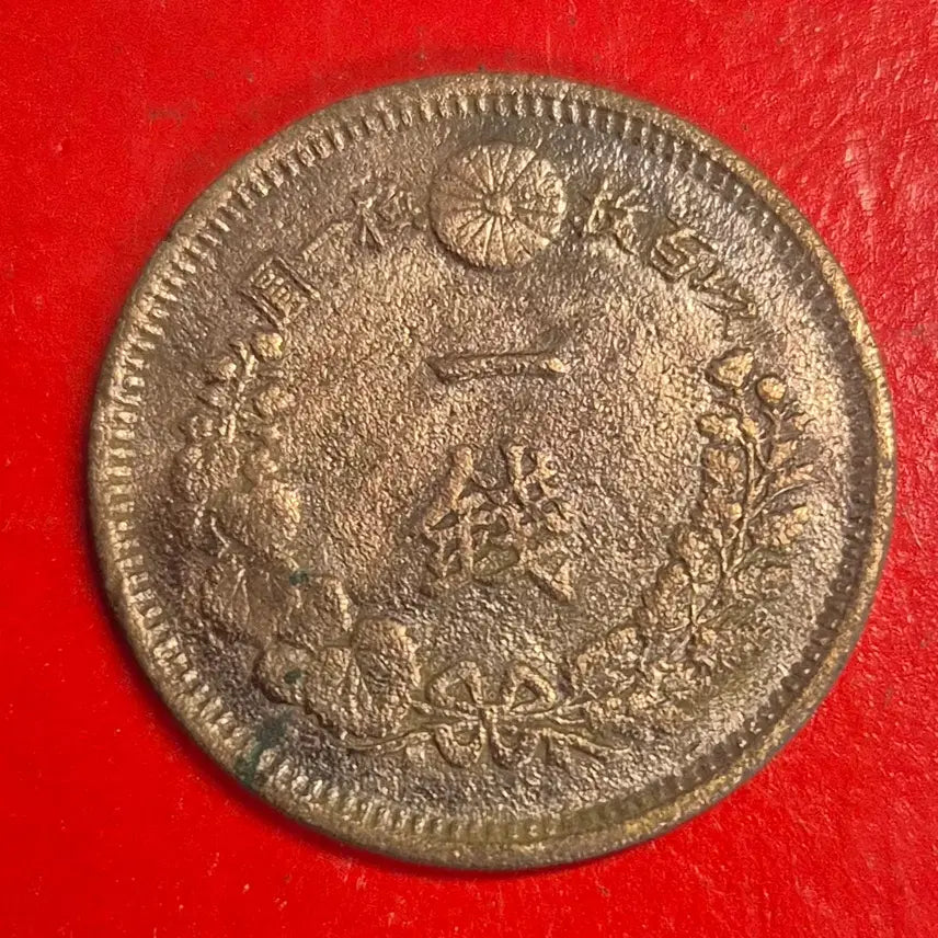 [BUNJANG] Japan 1-Sen Coin Meiji Era 8 / 명치 8년 일본 1전 동전 M1740