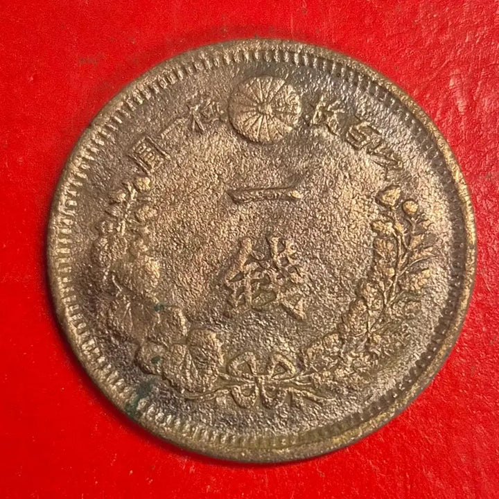 [BUNJANG] Japan 1-Sen Coin Meiji Era 8 / 명치 8년 일본 1전 동전 M1740