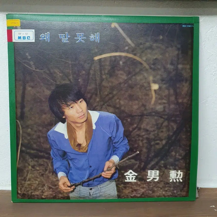 [BUNJANG] Kim Nam-hoon 1979 Vinyl Record / 김남훈 LP 1979 서라벌레코드