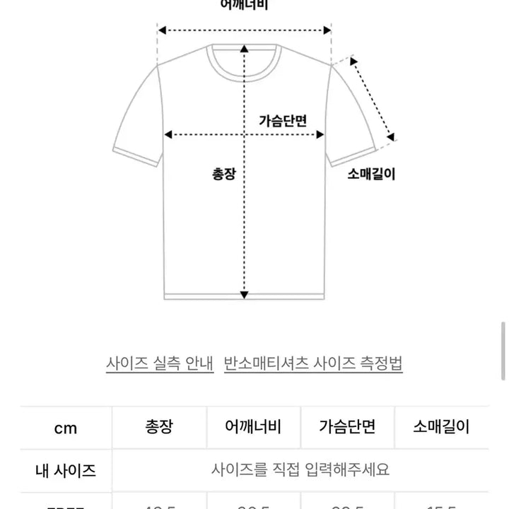 [BUNJANG] Letterly Number Point T-Shirt White / 새상품)레터리 넘버 포인트 티셔츠 화이트