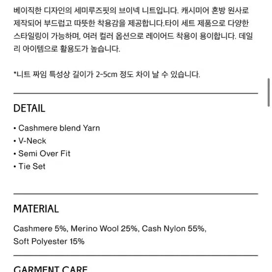 [SOLD OUT] 마조네 타이 세트 브이넥 니트 블루 / 정가 99,000