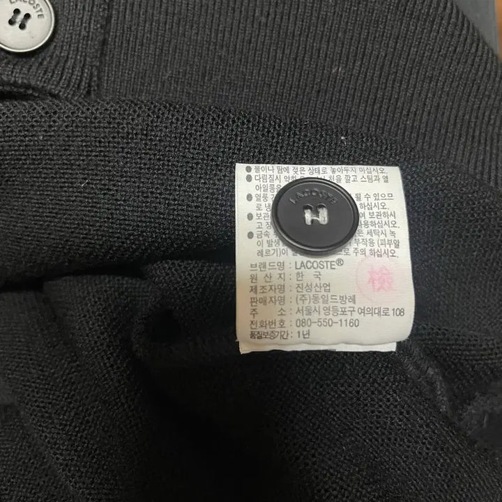 [SOLD OUT] 라코스테 브이넥 가디건 블랙 100사이즈(4사이즈)