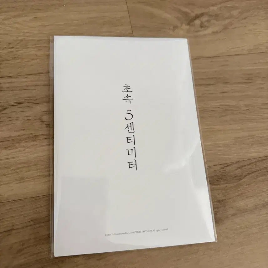 [BUNJANG] 5 Centimeters Per Second Sealed PET Photocard Steelbook / 초속5센티미터 미개봉 PET 포토카드 스틸북 판매 합니다 ㅎㅎ