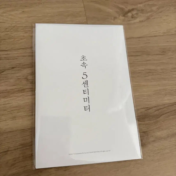[BUNJANG] 5 Centimeters Per Second Sealed PET Photocard Steelbook / 초속5센티미터 미개봉 PET 포토카드 스틸북 판매 합니다 ㅎㅎ