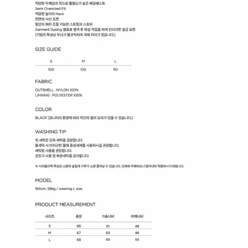 [SOLD OUT] 주앙옴므 가먼트 다잉 패딩 베스트 블랙 S