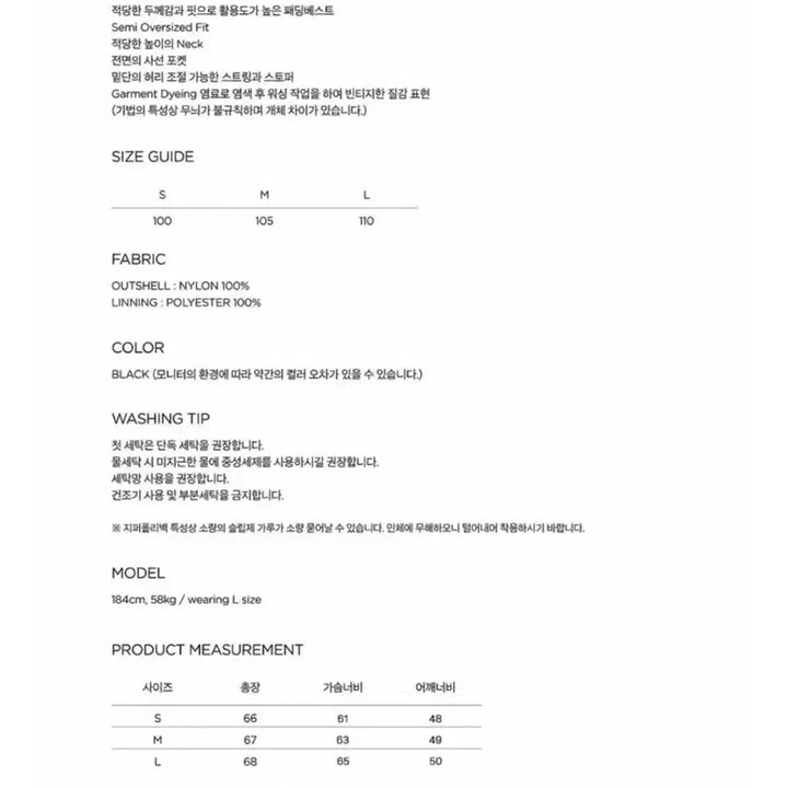 [SOLD OUT] 주앙옴므 가먼트 다잉 패딩 베스트 블랙 S