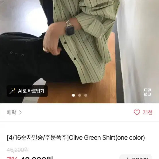 [BUNJANG] Striped Shirt - New / 스트라이프 셔츠 새상품