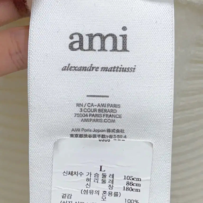 [BUNJANG] Ami Virgin Wool Intarsia Knit Sweater White L / 아미 버진울 인타르시아 니트 화이트 L