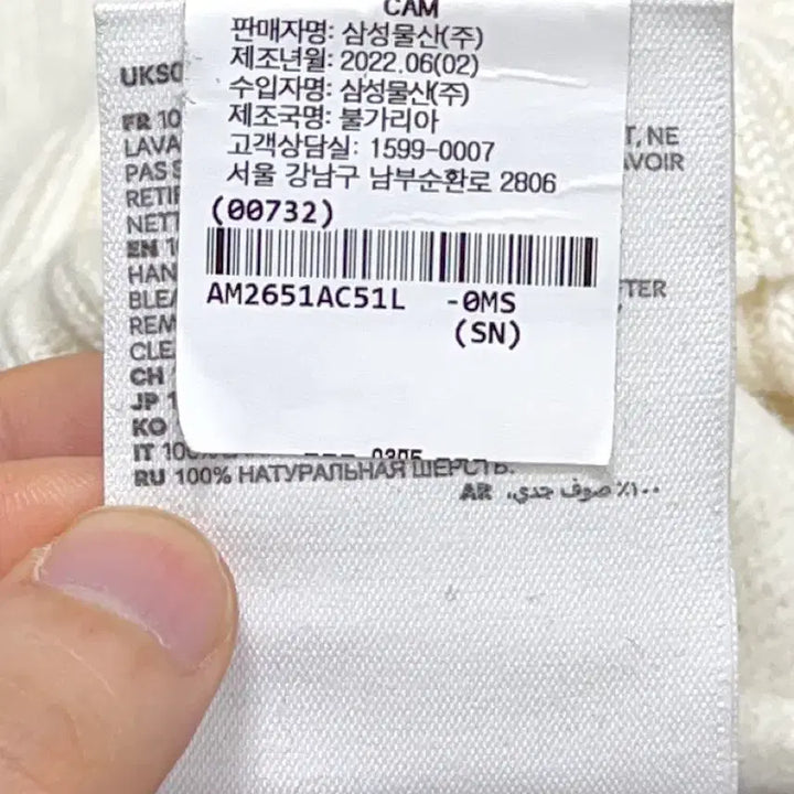 [BUNJANG] Ami Virgin Wool Intarsia Knit Sweater White L / 아미 버진울 인타르시아 니트 화이트 L