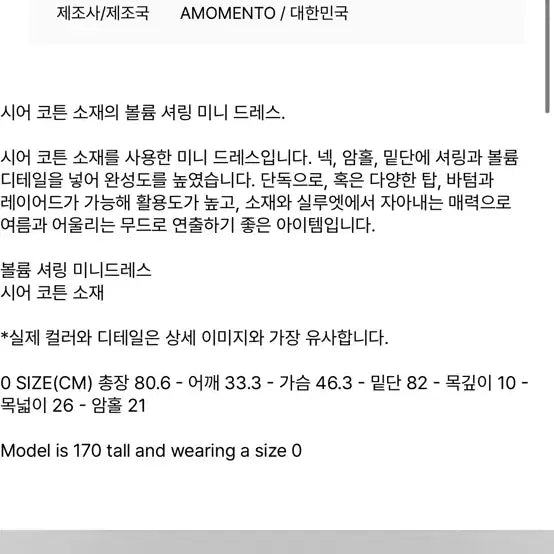 [SOLD OUT] 콜로신스 유라 스카프 레몬 / 정가 51,000