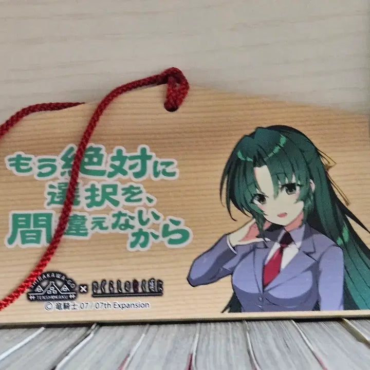 [BUNJANG] Higurashi When They Cry Sonozaki Shion Shirakawago Ema / 쓰르라미 울 적에 소노자키 시온 시라카와고 에마