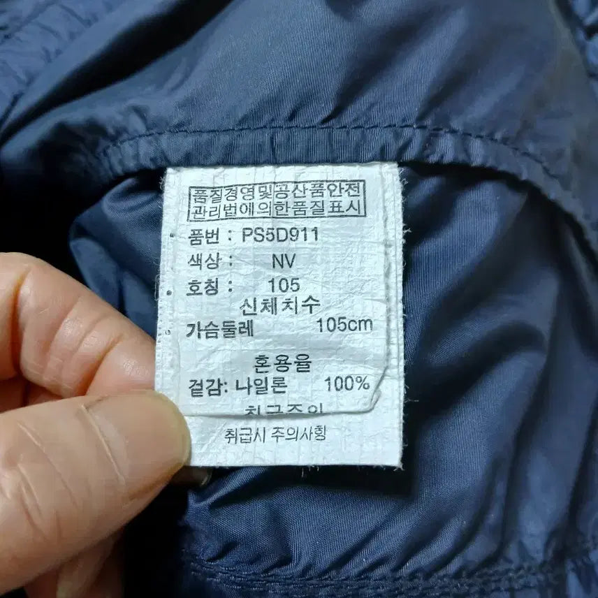[SOLD OUT] 폴햄스포츠 네이비 바람막이 자켓