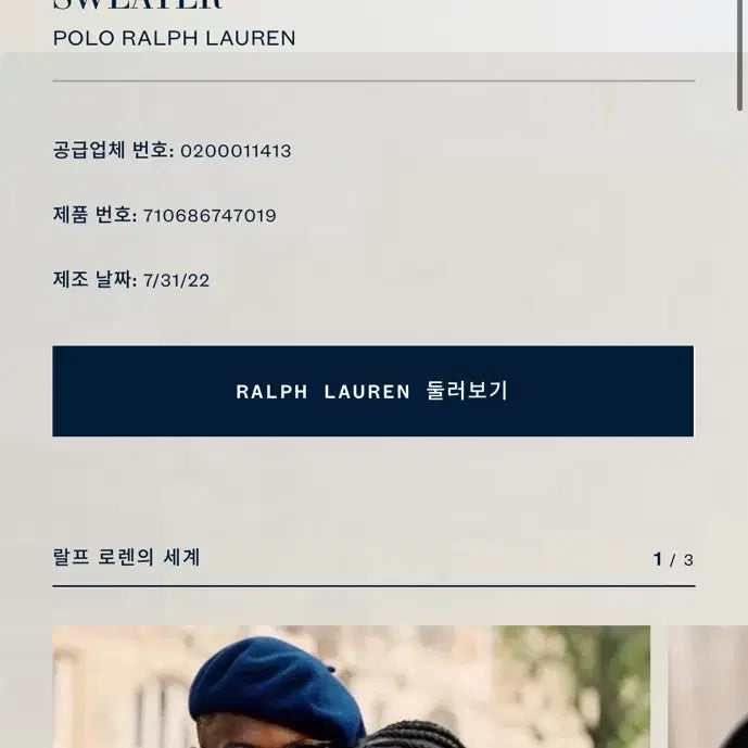 [SOLD OUT] 폴로 신형 꽈배기니트 반집업니트 베이지 M사이즈 (100사이즈)