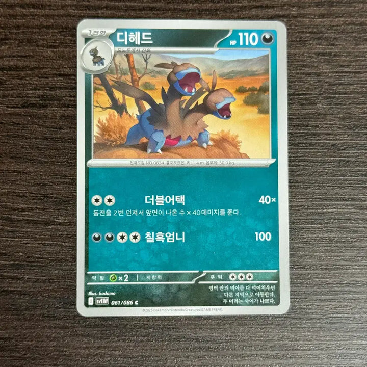 [BUNJANG] Pokemon D-Head Card Set / 포켓몬카드 디헤드 판매 2