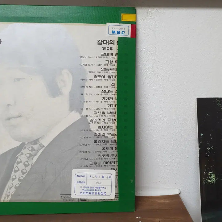 [BUNJANG] Park Il Nam Original Hit Songs 40 Songs LP 1982 Oasis / 박일남 오리지날 히트송 40곡 메들리 LP 1982 오아시스