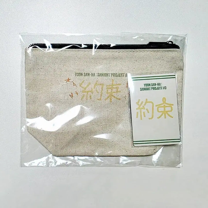 [BUNJANG] Astro Sanha Japan SANA Night Pouch + Photocard / 윤산하 일본 사나잇 파우치 + 포카 미개봉