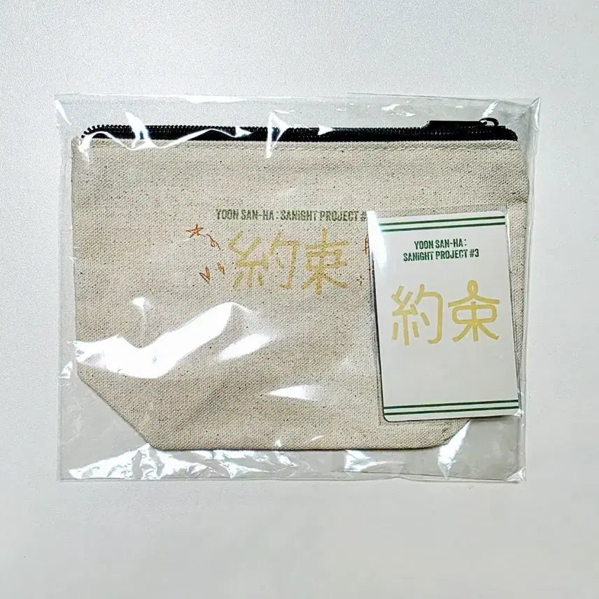 [BUNJANG] Astro Sanha Japan SANA Night Pouch + Photocard / 윤산하 일본 사나잇 파우치 + 포카 미개봉